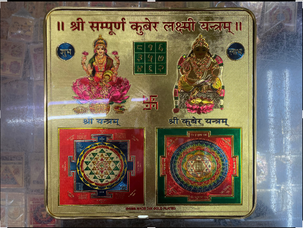 Shri Sampurn Kuber Laxmi Yantra – For Wealth, Prosperity & Divine Blessings